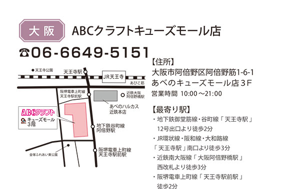 大阪校マップ